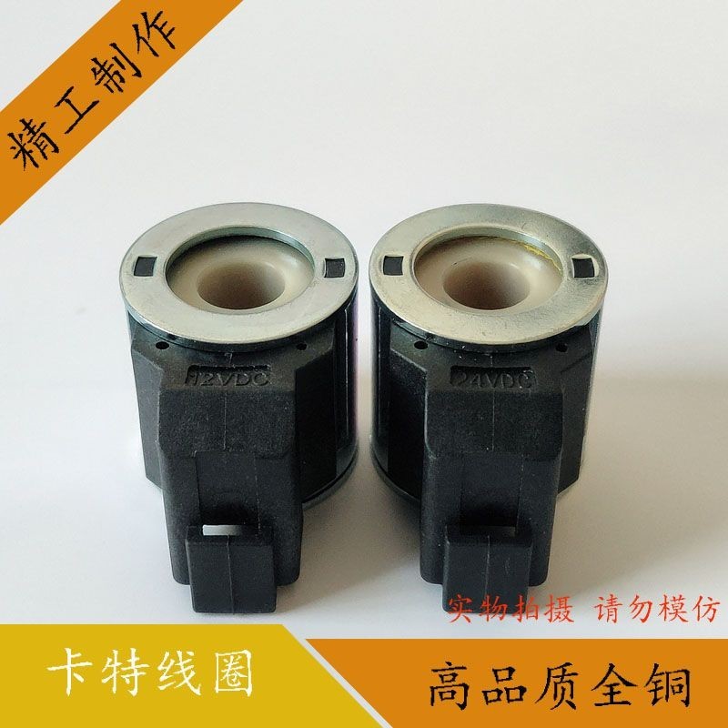 Sanchong Heavy Machinery Hyde Foss Carter Jessica JCB Pioneer Solenoid Valve Coil4304012 12v 24V