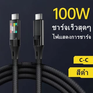 สายชาร์จ Type-C 120W 6A ชาร์จเร็ว PD สายถัก ไฟ LED แสดงผล สายชาร์จเร็วคุณภาพสูง สำหรับมือถือและแท็บเล็ต 1M/2M