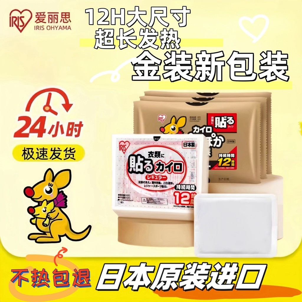 ☺☀✈US Duty-Free Area Direct Mail Fidelity Alice นําเข้าสติกเกอร์อุ่นสติกเกอร์เด็กสติกเกอร์เย็นความร้