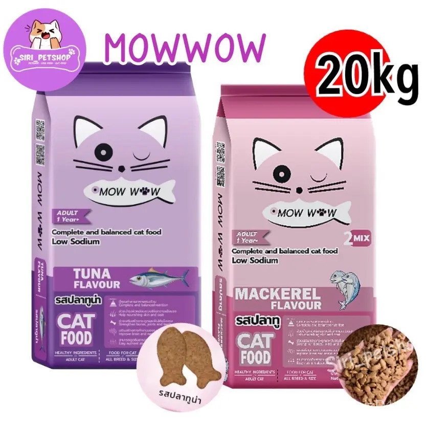 อาหารแมว Mow Wow 20kg DNCX