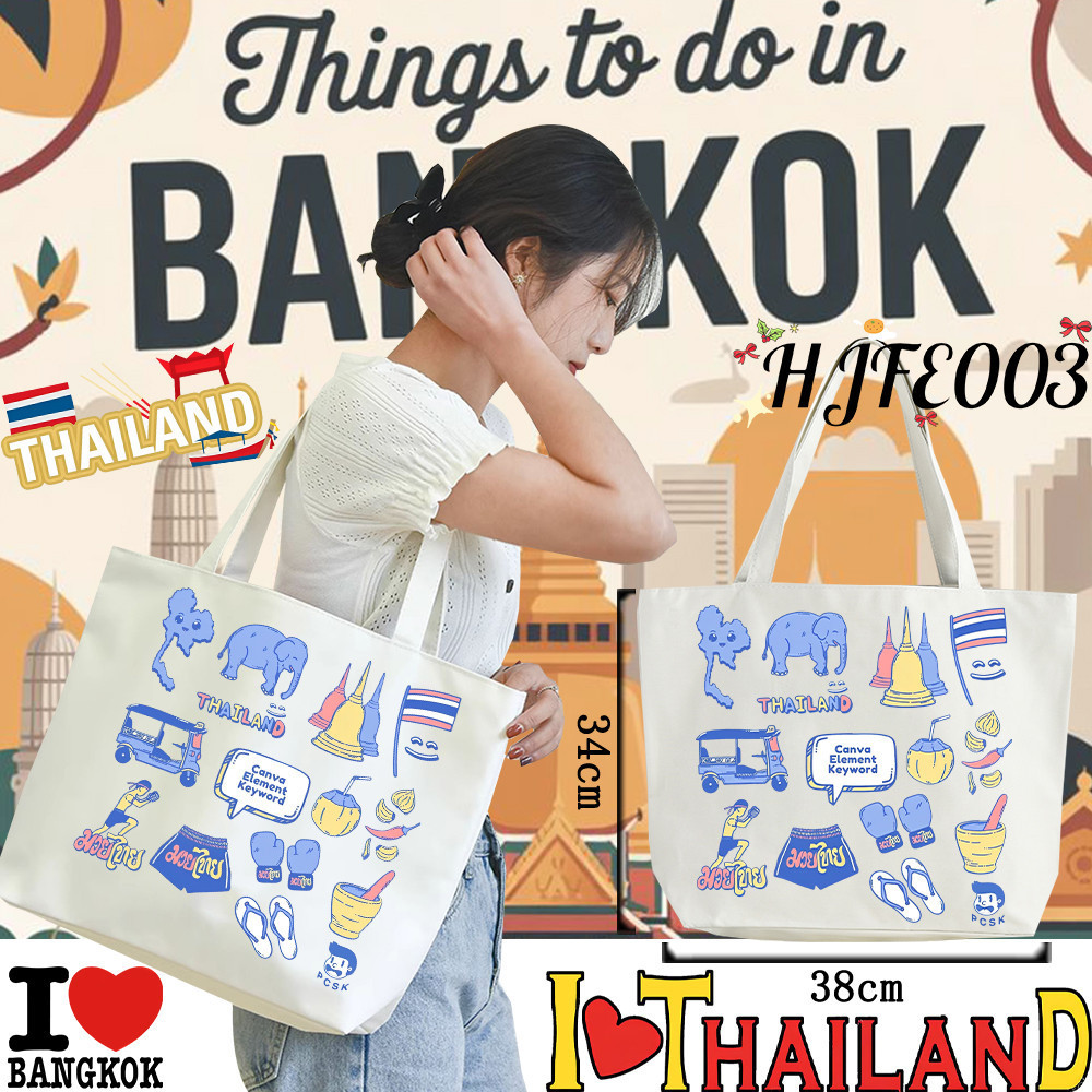 Thailand Bangkok Tote Bag I LOVE THAILAND กระเป๋าผ้าแคนวาสสะพายไหล่แบบลำลอง ความจุขนาดใหญ่ ใส่ของได้เยอะ#01 34*38*10cm