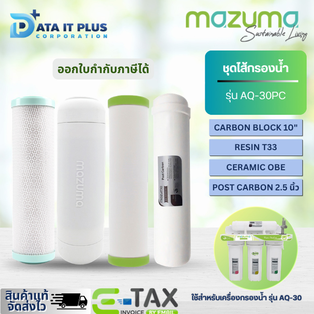 MAZUMA ชุดไส้กรองน้ำดื่ม รุ่น AQ-30 PC
