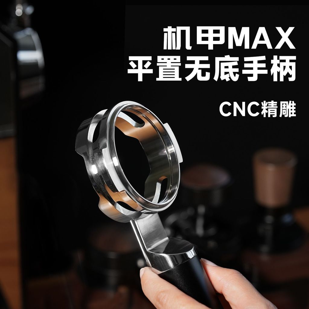 58mm Espresso Machine E61 Grid Milai Hot Mom lelit Warm Bean Season Flat Hollow Bottomless Coffee Ha