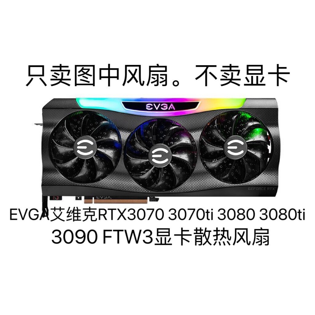 [Radiator] EVGA EVGA RTX3070 3070ti 3080 3080ti 3090 FTW3 กราฟิกการ์ดพัดลมเงียบ