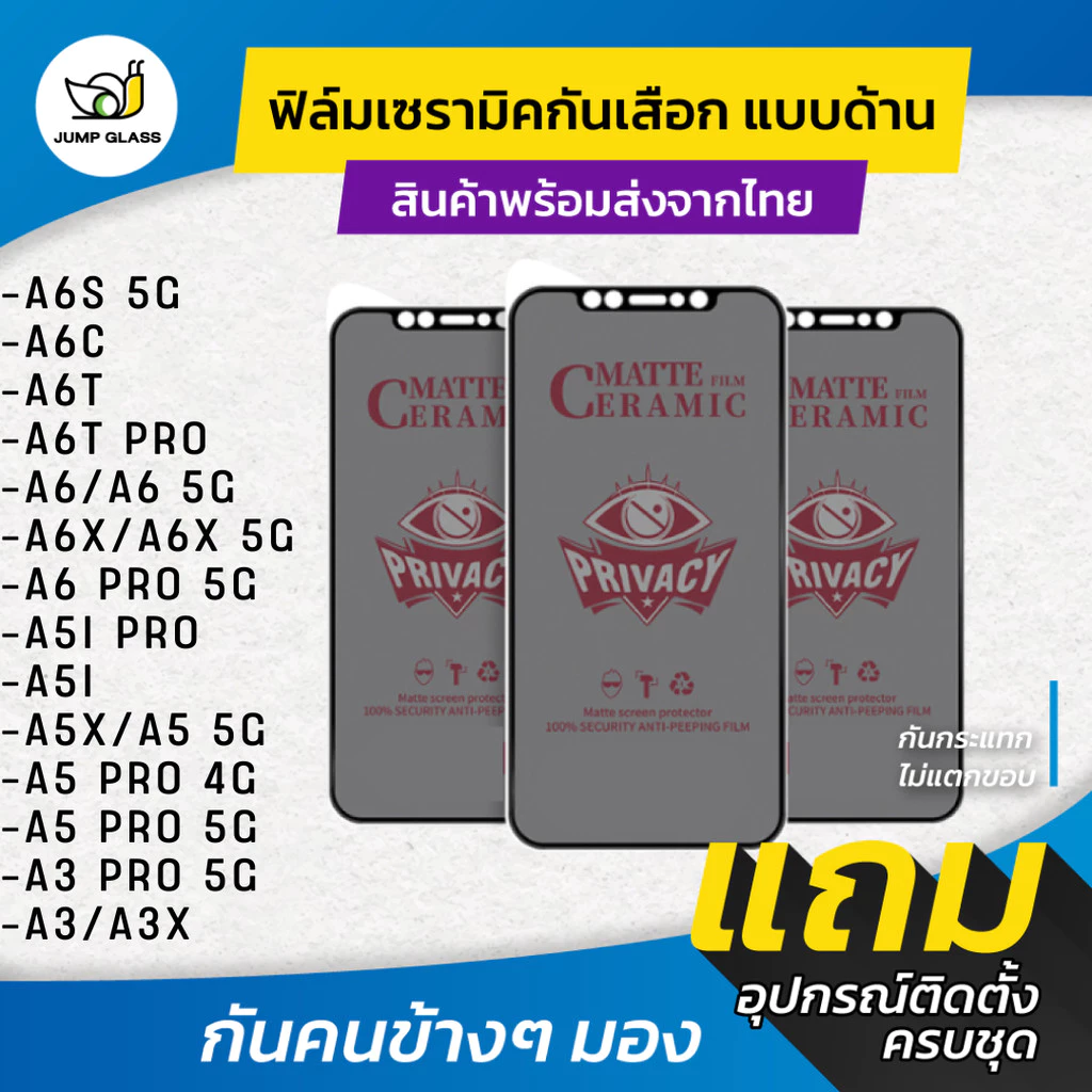 Ceramic ฟิล์มกันเสือกแบบด้าน Oppo A6s 5G,A6c,A6t,A6,A6x 5G,A6 Pro 5G,A5i, A5i Pro,A5x, A5 5G, A5 Pro 5G, A5 Pro, A3x, A3