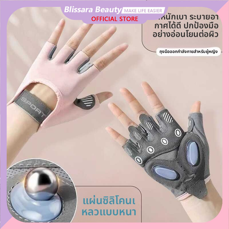 ถุงมือออกกำลังกาย ถุงมือฟิตเนส (Full Support 3D Sport Gloves) ถุงมือออกกำลังกายไม่ครอบนิ้ว กันรอยถุงมือ ปลอดภัย