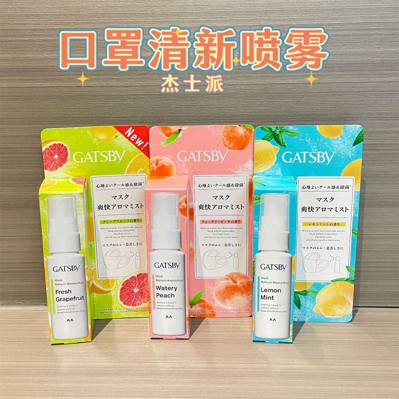 Japan Shopping Gatsby Gatsby Gatsby Mask ฆ่าเชื้อสเปรย์เพิ่มความสดชื่นกลิ่นผ่อนคลาย Mint Lemon Peach