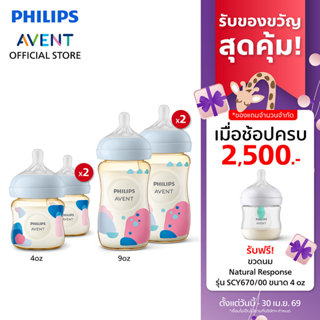 Philips Avent ฟิลิปส์ เอเวนท์ ขวดนม Natural Response PPSU ไม…