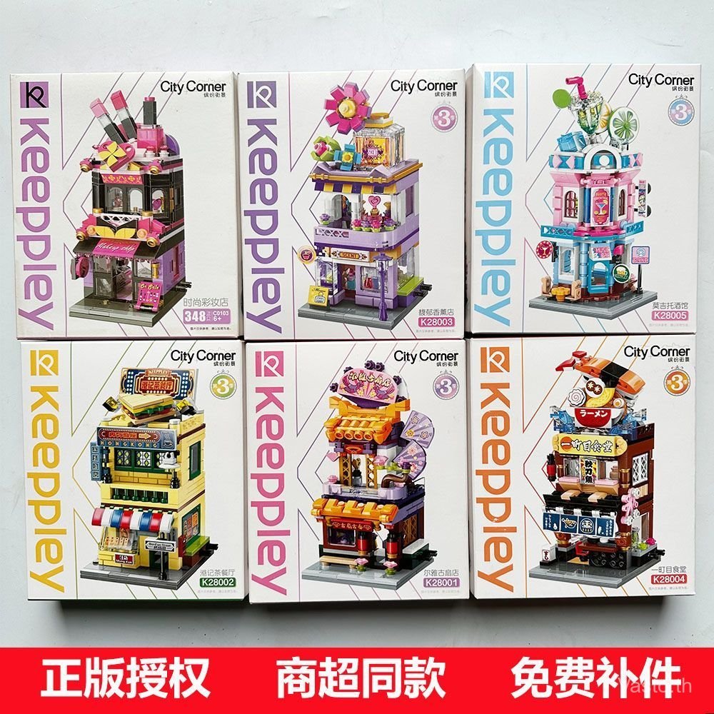 Keeppley Building Blocks สีสัน Street View ฮ่องกงหมายเหตุชาร้านอาหาร Fuyu Store หมีน้อย Theme House 