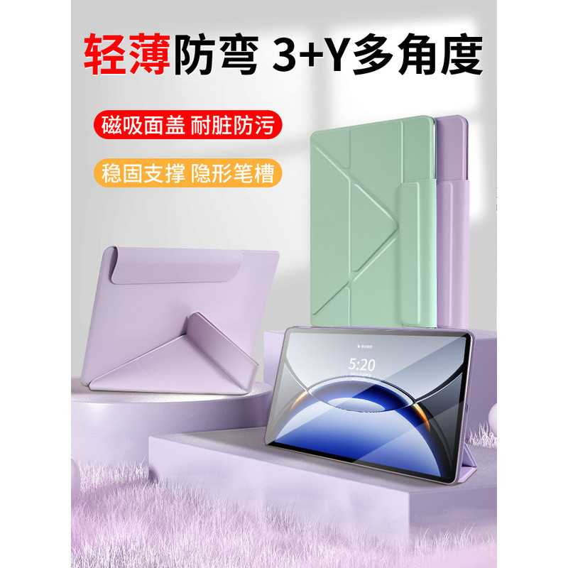 เหมาะสําหรับ vivopad5pro แท็บเล็ตป้องกันกรณี 5e ดูด 3pro ที่ถอดออกได้แยก iqoopad5pro เคสป้องกัน