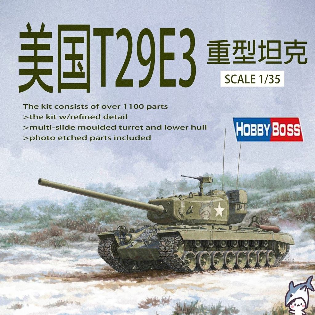 Trumpeter กาวประกอบรุ่น 1/35 American T29E3 Heavy Tank 84511