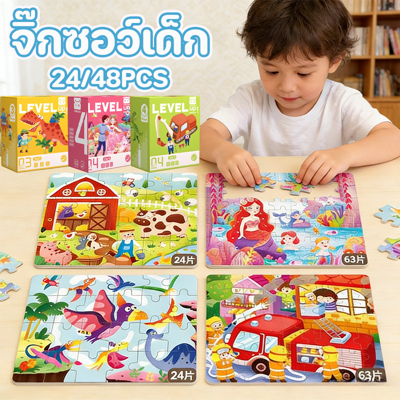 จิ๊กซอว์ จิ๊กซอว์เด็ก ลวดลายการ์ตูน วัสดุปลอดภัย ของเล่นเด็ก ของเล่นเสริมพัฒนาการ