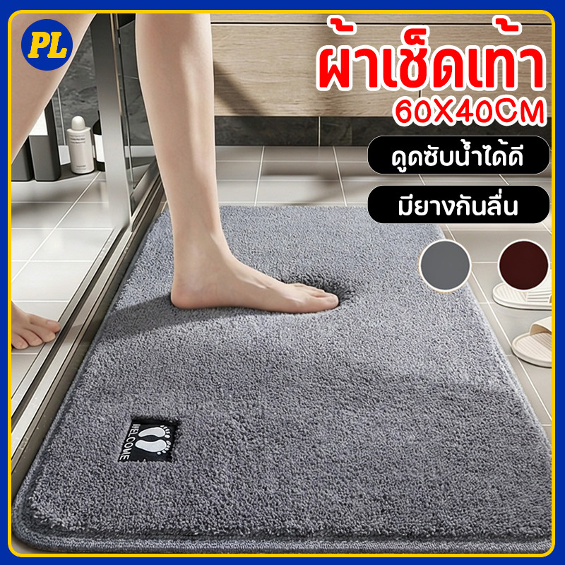 พรมเช็ดเท้าห้องน้ำ ดูดซับน้ำได้ดี พรมกันลื่น ผ้าเช็ดเท้า เมมโมรี่โฟม  พรมเช็ดเท้า พรมเช็ดเท้าเมมโมรี่โฟม 60✖️40CM