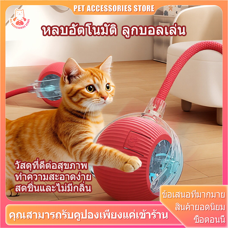 ลูกบอลแมวอัจฉริยะ  ระบบหลบหลีกอัตโนมัติ  3 โหมดแสง  ขนาด 6x5.5 ซม.  วัสดุซิลิโคน