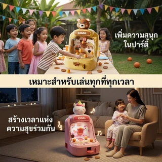 เครื่องเล่นบาสเก็ตบอลเด็ก ตั้งโต๊ะ ลายการ์ตูน หลายคน เก็บคะแนนได้ มีเพลงและไฟ