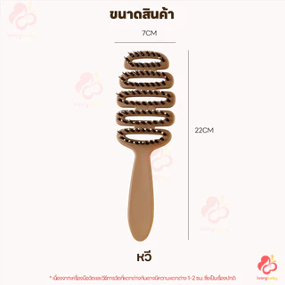 IVORYBABY หวีขนหมูป่าแท้ หวีลดผมร่วง แก้ผมพันกัน หวีจัดแต่งทรงผมทรงลูกสน นวดหนังศีรษะ แปรงหวีผม