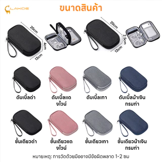 LAKOEMALL กระเป๋าจัดเก็บอุปกรณ์ดิจิทัล กระเป๋าเก็บสายดาต้า แบบพกพา กระเป๋าใส่แบตสำรองพกพา USB กล่องสายชาร์จ