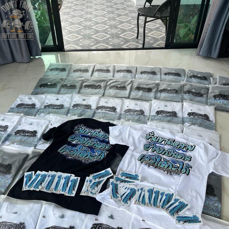 เสื้อสุดทางรัก คงพักอีกยาว # นครินทร์สุดหล่อ ของแท้100% แถมฟรีสติกเกอร์ทุกตัว  เสื้อ ผ้า