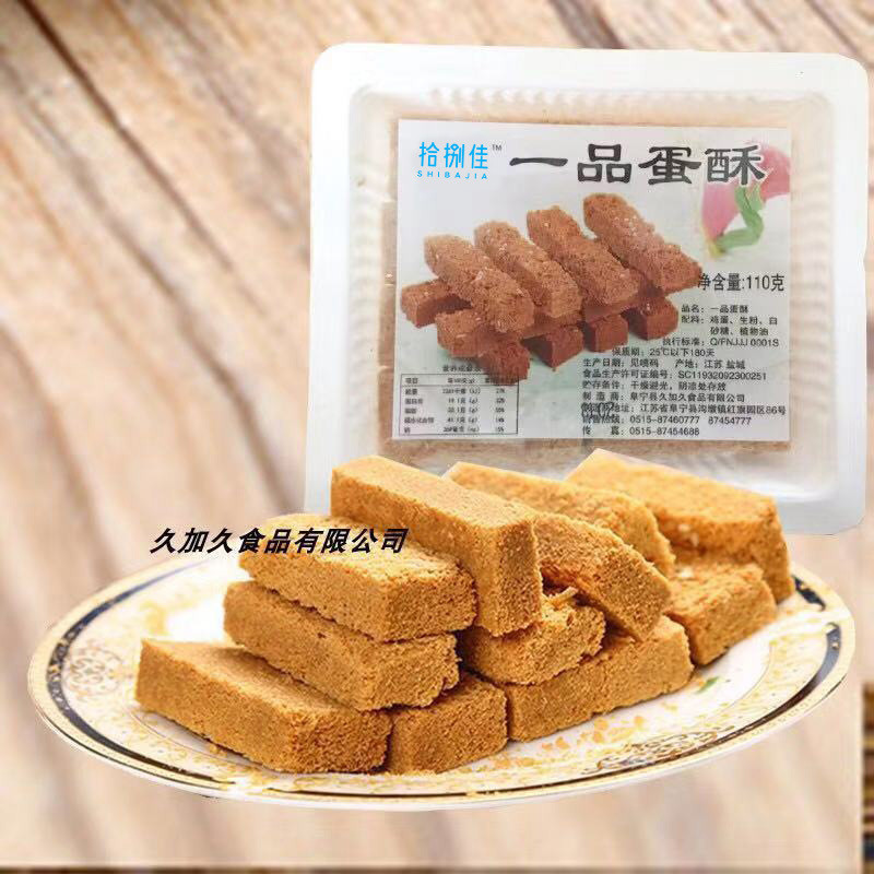 2026 กล่องผลิตภัณฑ์ใหม่ Yipin Egg Pastry Egg Pastry Egg Pastry g Biscuits Pastry Snacks Food Snacks 