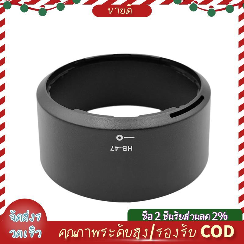 HB-47 HB47 เลนส์กล้องป้องกันเลนส์สําหรับ AF-S 50 มม.F/1.4G AF-S 50 มม.F/1.8G YN50 มม.F/1.8G