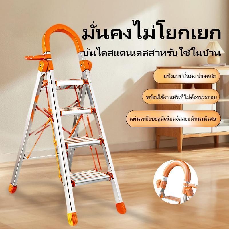 บันไดสแตนเลสพับได้ 4/5/6 ขั้น รุ่นกันลื่นสีส้ม แข็งแรง มั่นคง พับเก็บง่าย ใช้ในบ้าน งานหยิบของ ทำความสะอาด