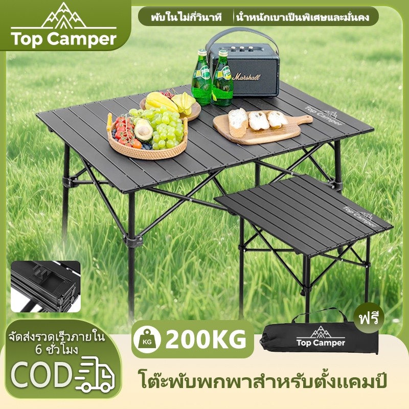 2026 Topcamper โต๊ะแคมป์ปิ้ง โต๊ะสนาม 89/95/120CM โต๊ะปิคนิคอลูมิเนียมพับได้ รับน้ำหนักได้ถึง 200กก