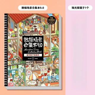 พร้อมส่ง telado9.0 New Year Miniature Scene 9.0 ขาตั้งสติกเกอร์ภูมิทัศน์