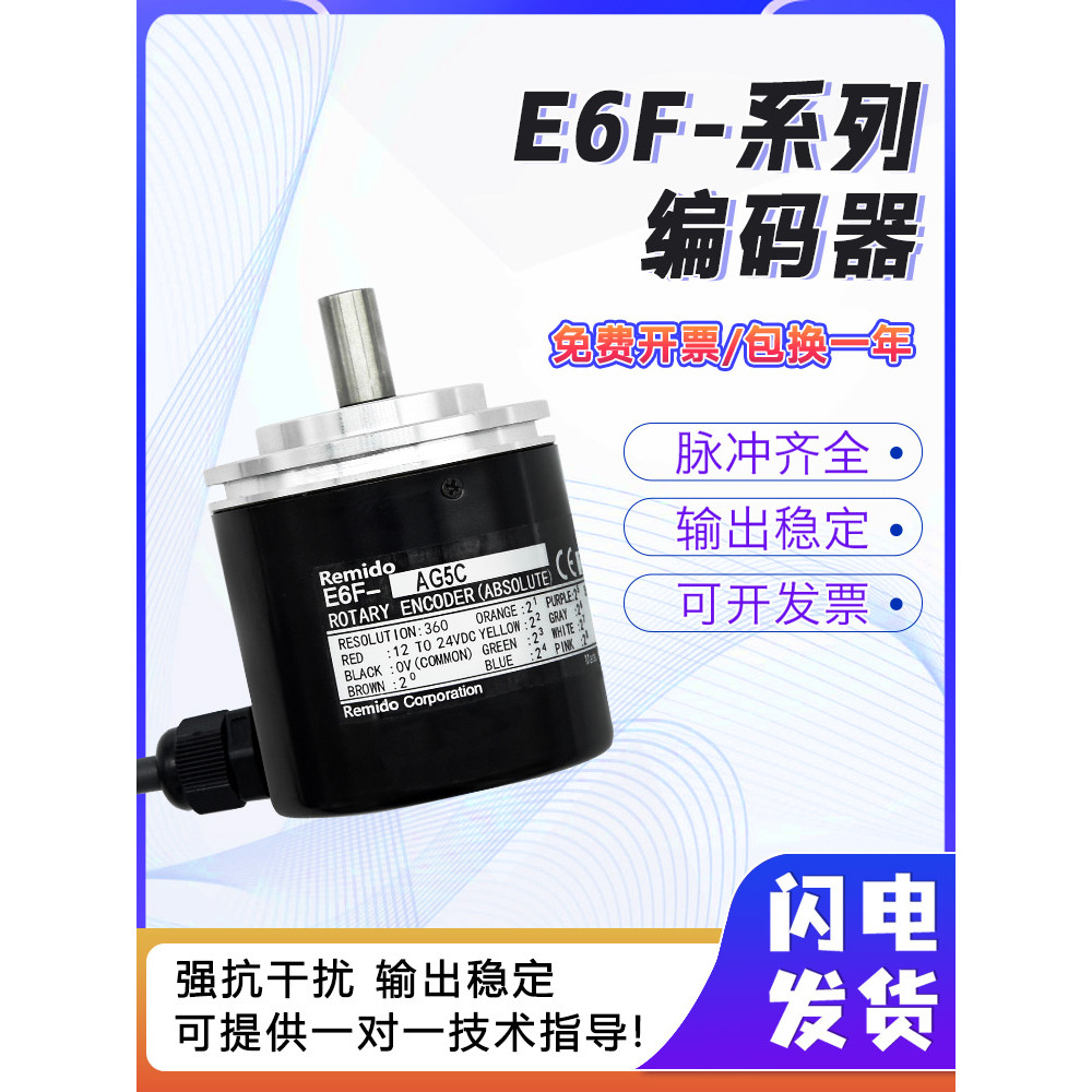 Omron Style Encoder E6F-AG5C 256P E6F-AB3C 360P สีเทา รหัสวงกลมเดี่ยว มูลค่าแน่นอน