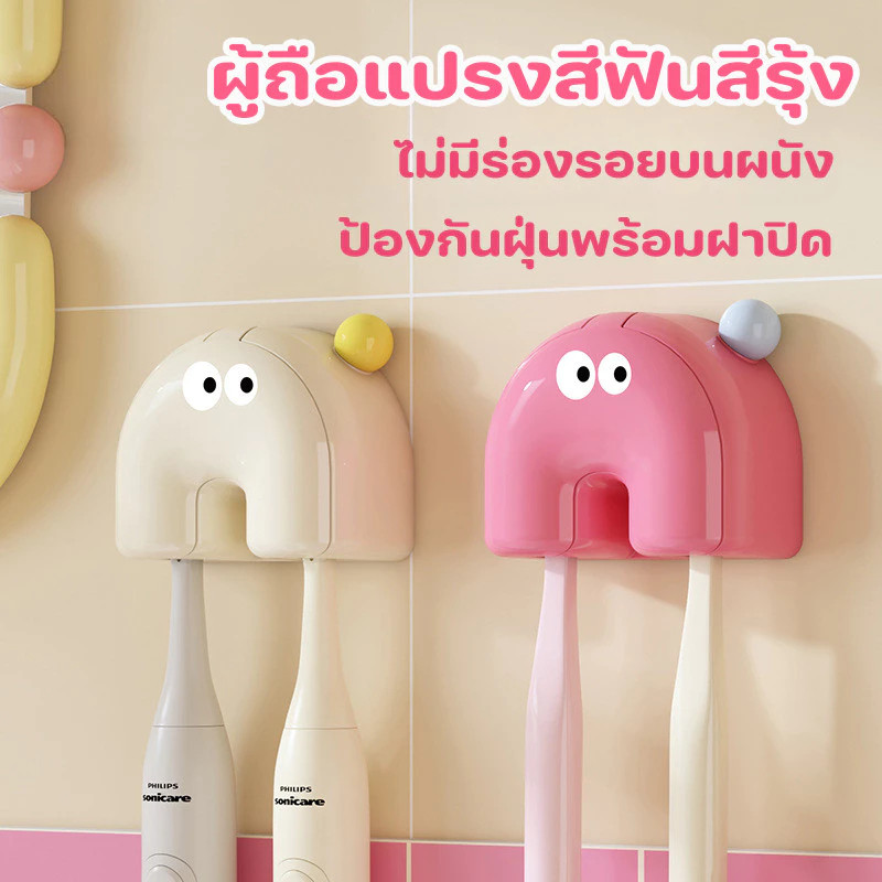 Novvia COD ผู้ถือแปรงสีฟัน ชั้นวางแปรงสีฟัน สายรุ้ง การ์ตูน ติดผนัง ไม่จำเป็นต้องเจาะรู สไตล์น่ารัก