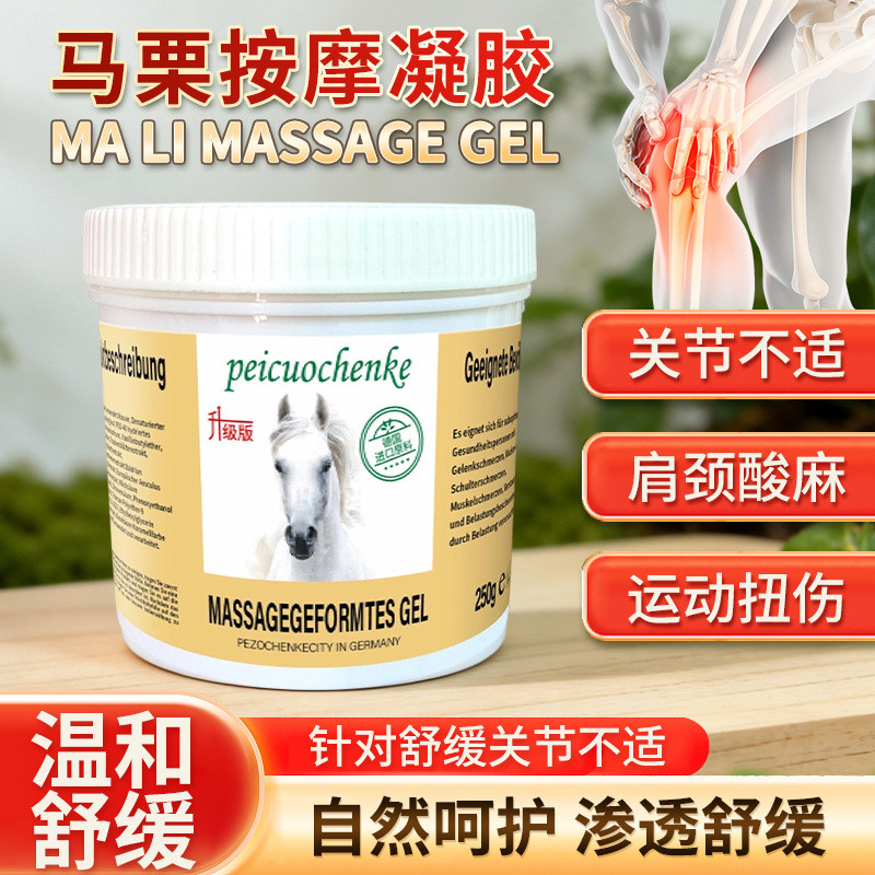 Aofulaide Ma ครีม 250g Mali นวดเจล Lumbar Spine ไหล่คอ Acid Expansion Activating Gel Joint Soothing 