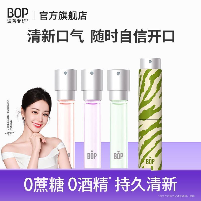 Bop Oral Pop Vitality Zebra Pattern Jasmine Ladies Portable Fresh Breath ลดกลิ่นปาก z0414a2