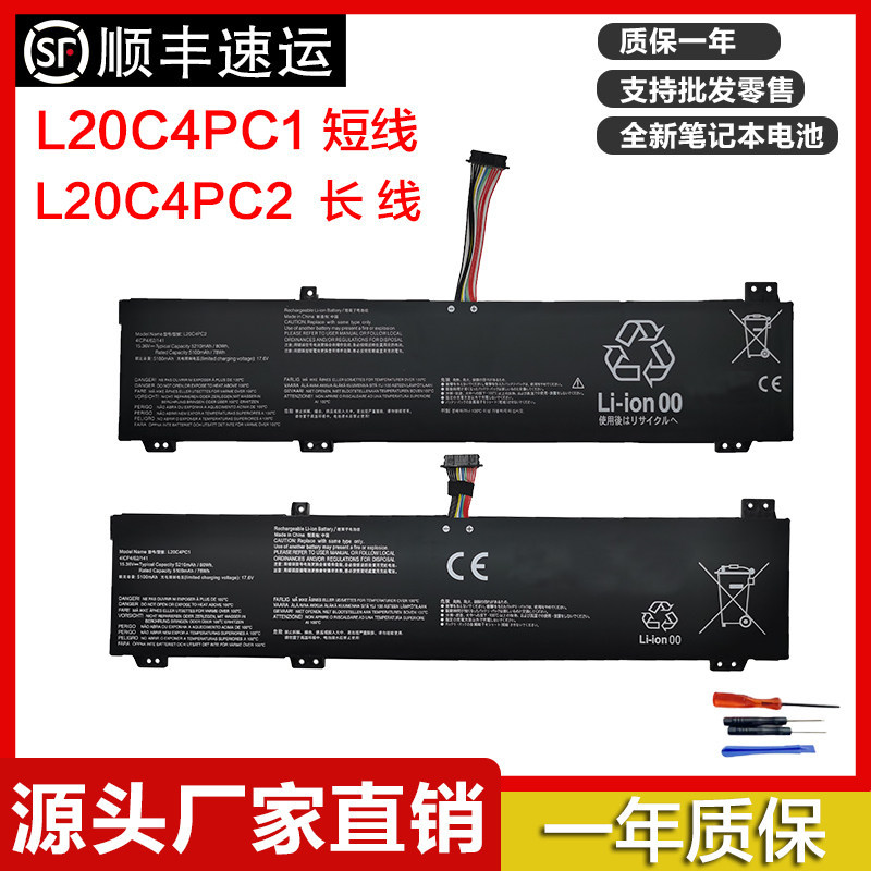 เหมาะสําหรับ Lenovo L20C4PC1 L20M4PC1 L20D4PC1 L20C4PC2 L20M4PC2 แบตเตอรี่