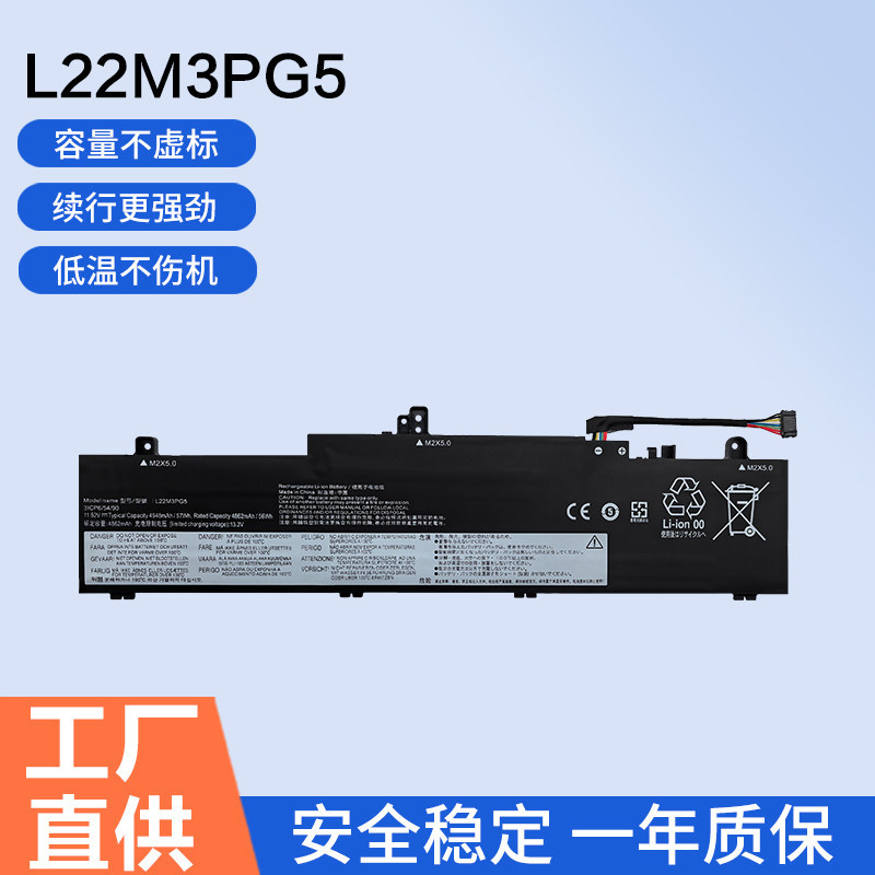 เหมาะสําหรับ Lenovo ThinkPad E14 E15 Gen5 E16 Gen1 L22M3PG5 แบตเตอรี่แล็ปท็อป