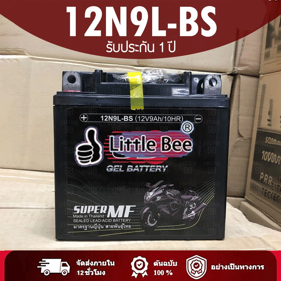 แบตเตอรี่ รุ่น 12N9L-BS (12V 9AH) แบบแห้ง (สำหรับรถจักรยานยนต์) "ทรงสูง"