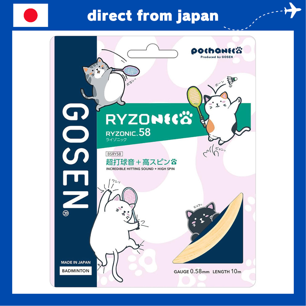 GOSEN RYZONIC 58 Pochaneko Badminton String Light Orange