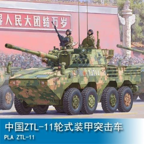 Trumpeter HOBBY BOSS 1/35 จีน ZTL-11 ล้อรถหุ้มเกราะจู่โจม 84505