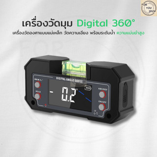 เครื่องวัดมุมดิจิตอล พร้อมระดับน้ำ วัดองศา แกน XY หน้าจอใหญ่ ฐานแม่เหล็ก ชาร์จ USB แม่นยำ (WD112)