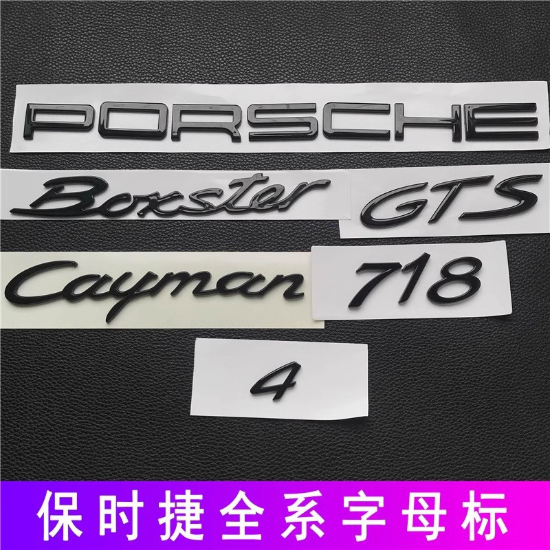 โลโก้รถปอร์เช่ 718 Cayman S Boxter Cayman T Letter ดัดแปลงด้านหลังสีดําโลโก้ภาษาอังกฤษ