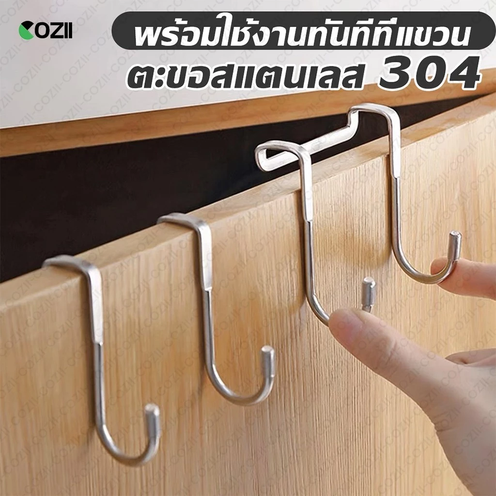 LoomLab ตะขอตัว S ตะขอแขวนของอเนกประสงค์ สแตนเลส คุณภาพดี แข็งแรง ไม่เป็นสนิม สินค้าขายดี ราคาประหยัด