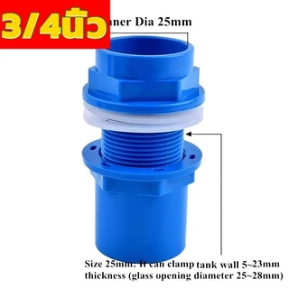 ข้อต่อท่อ PVC แบบตรงขนาด 20/25/32 มม.อุปกรณ์ท่อระบายน้ํา PVC สำหรับตู้ปลา อะแดปเตอร์ท่อระบายน้ำในสวน