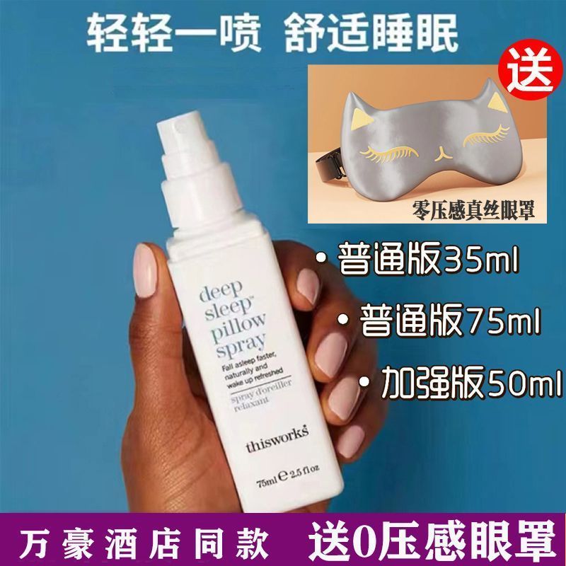 Guizhou Baiyao Hardware Co., Ltd. สหราชอาณาจักร ผลงานนี้ Sleeping Mist Lavender Sleep Aid Fragrance 