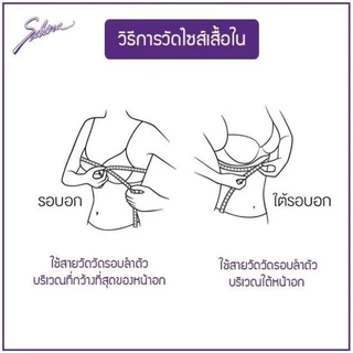 ✅ลูกไม้สวย ดันเบาๆ * SABINA habpy ไม่มีโครง ดันทรงเบาๆ ลูกไม้สวย ฟองหนา1.2cm ❤️ HB1
