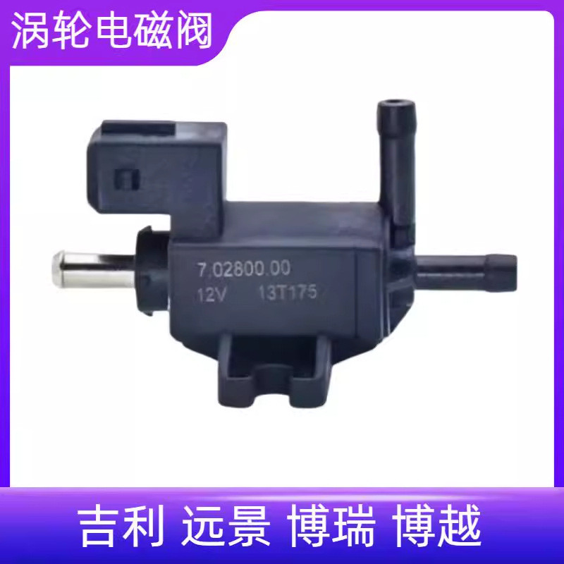 เหมาะสําหรับ Geely Vision Borui Boyue 1.3T 1.5T 1.8T 1.4T Turbocharged Solenoid วาล์วด้านข้าง-ผ่านวา