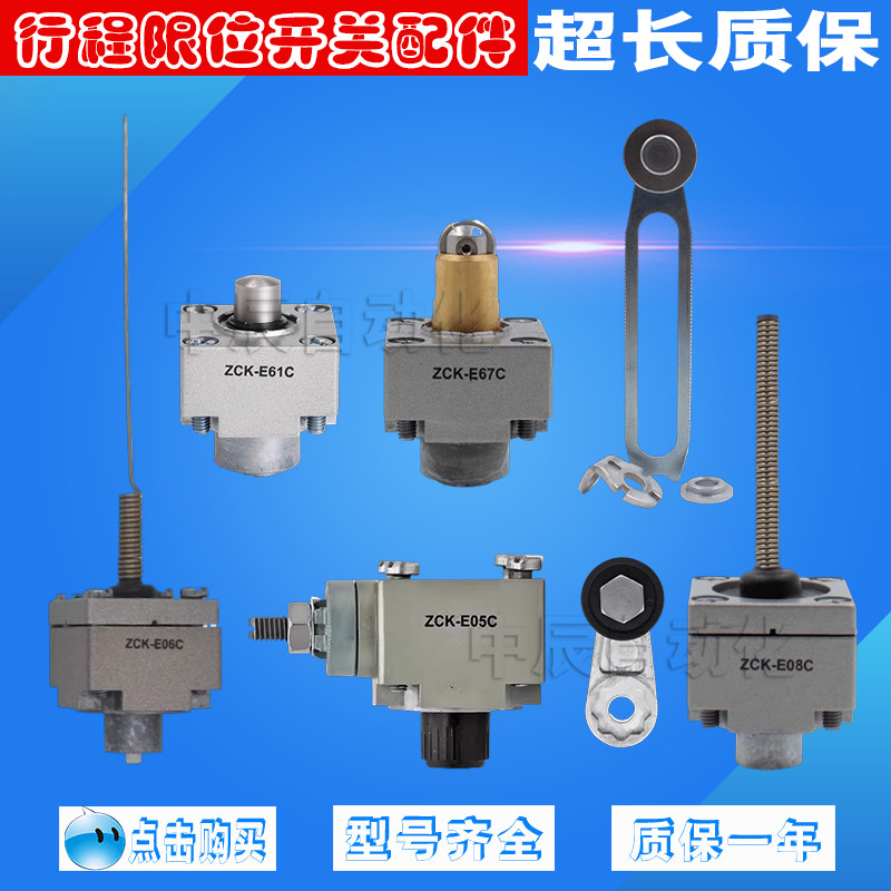 ลิมิตสวิตช์ Swing Rod ZCK-E05C 61C E67C E08C 06C Stroke Operation Head ZCY-43C Y11