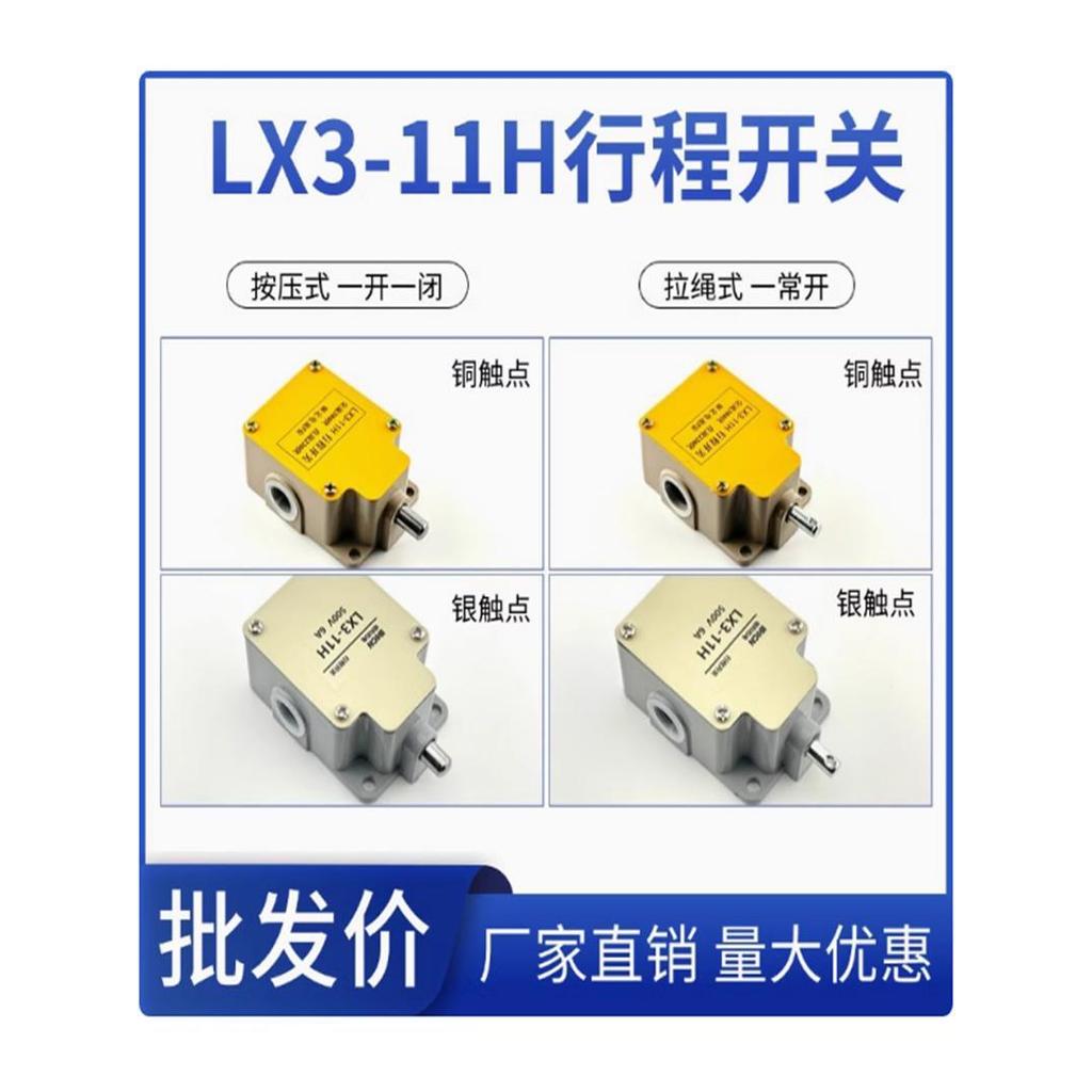 Stroke Switch LX3-11H Drawstring Type with Hole Anti-Punch Top Height Limit LX3-11K Silver Contact 5