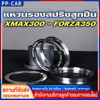 COD แหวนรองสปริงกดครัช เเหวนรองสปริงทอร์ค​เเบบลูกปืน ชุดลูกปืนรองสปริงทอล์ค Giorno PCX150-160 Lead Nmax Click ADV