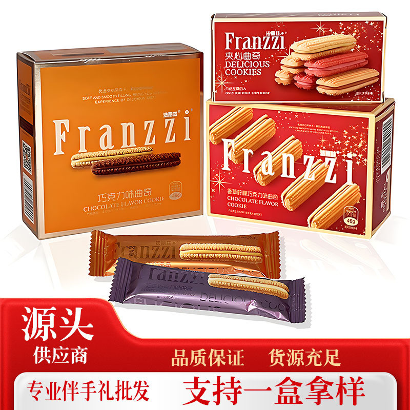 新品现货法丽兹曲奇巧克力饼干曲奇小饼干曲奇饼喜饼伴手礼零食曲奇饼干Fariz Cookies Chocolate Cookies Cookies20260418