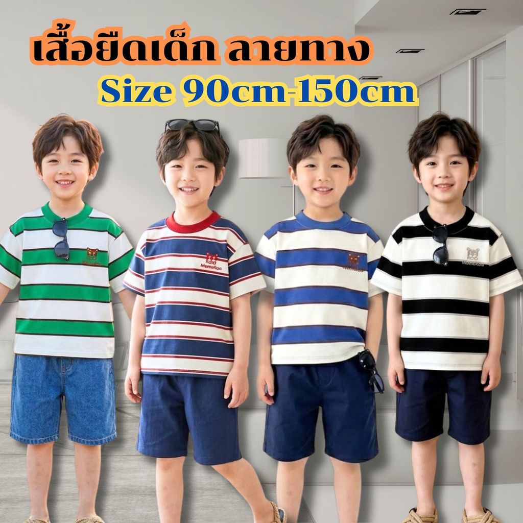 Dolemi Baby เสื้อยืดลายทางเด็ก ผู้ชาย ไซต์90-150เซน สีสดใส ผ้านุ่ม ผ้าฝ้าย คอตตอนแท้ ปักลาย