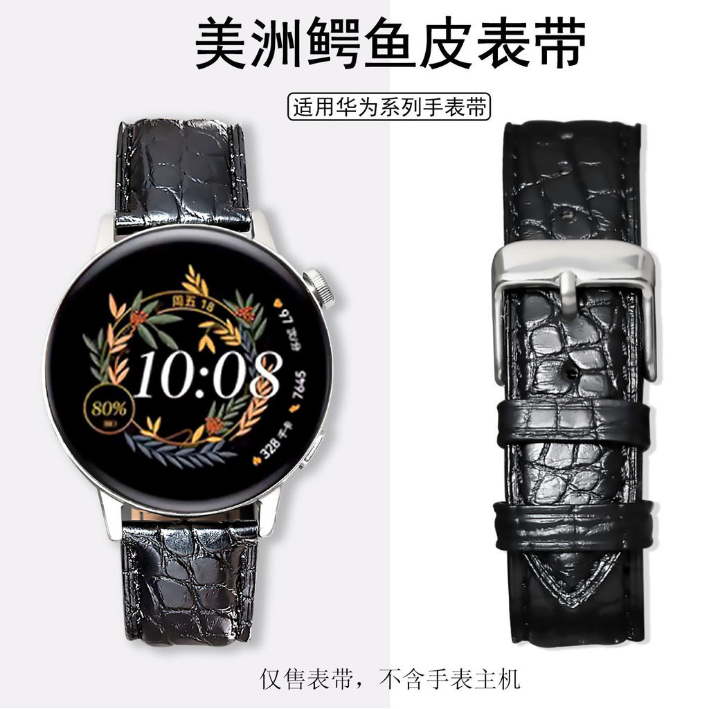 [สายสํารอง] สายนาฬิกาทดแทนนาฬิกา Huawei watch345 นาฬิกา gt654 เฉพาะจระเข้อเมริกันทรงกลมรูปแบบ watch4