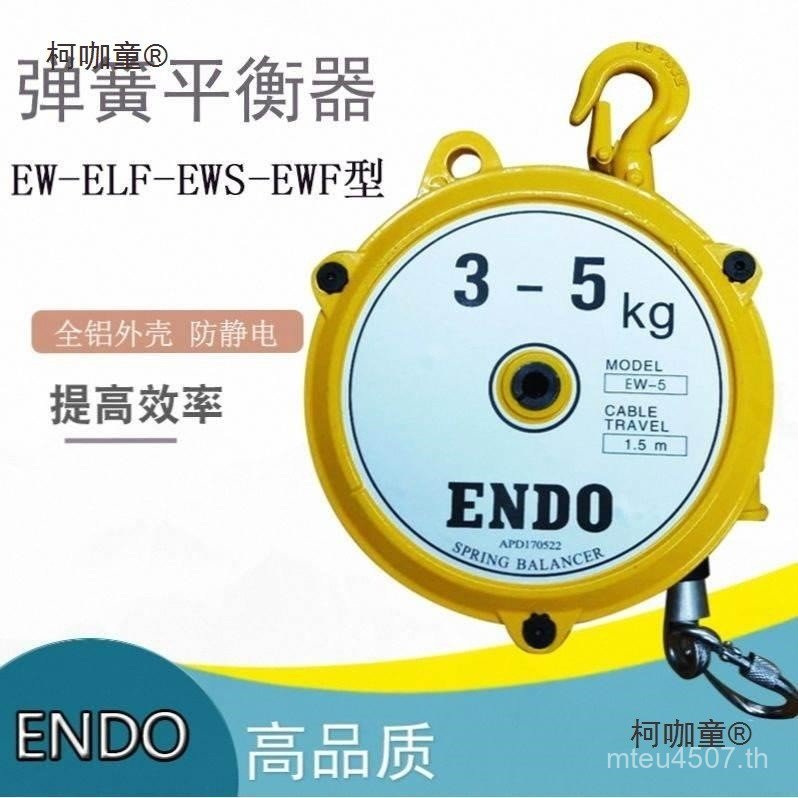Balance Crane Meitaibao Balancer Spring Tensioner e-Crane Manipulator Extended Tower ล็อคความยืดหยุ่